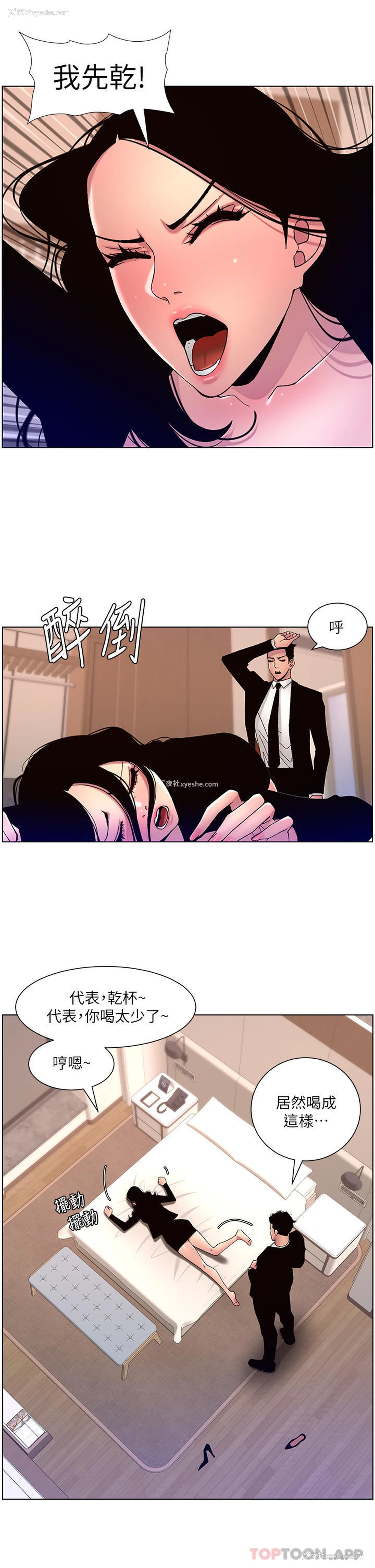 5P - 帝王App