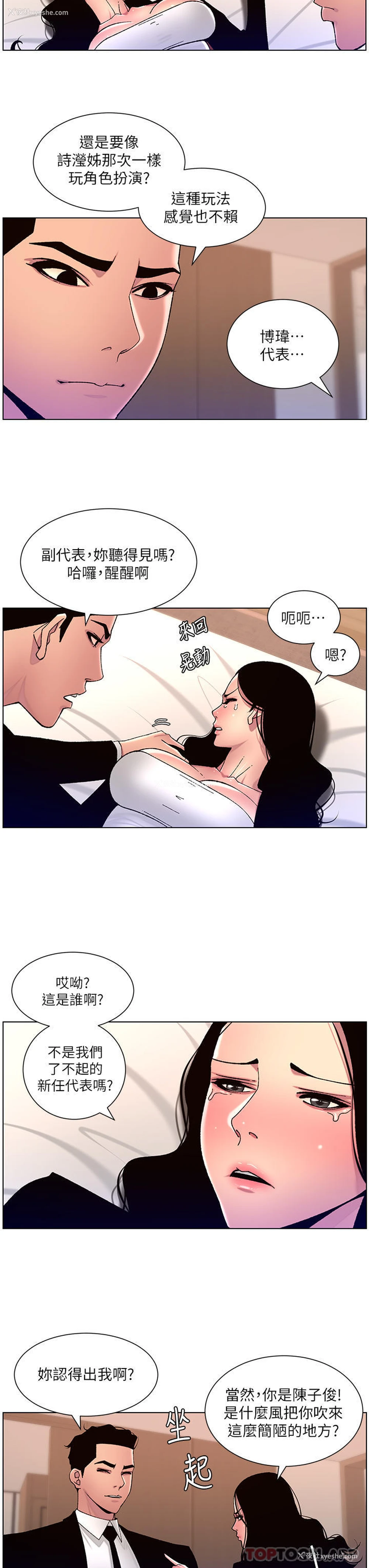 7P - 帝王App