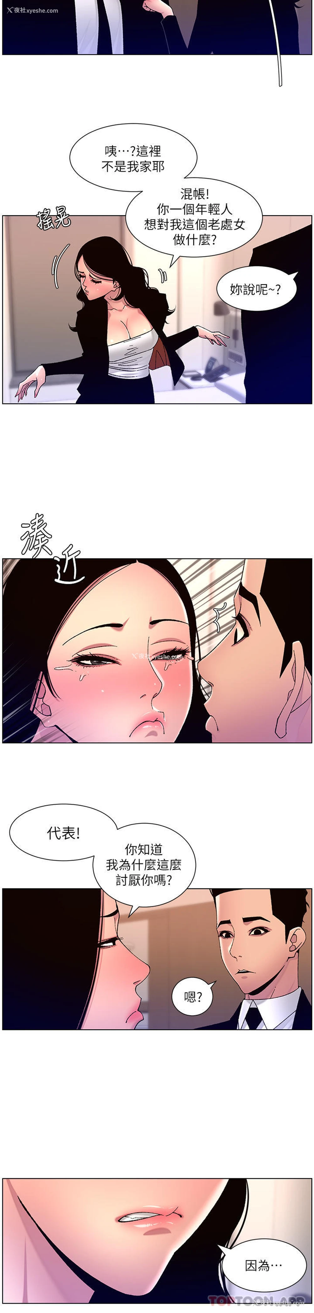 8P - 帝王App