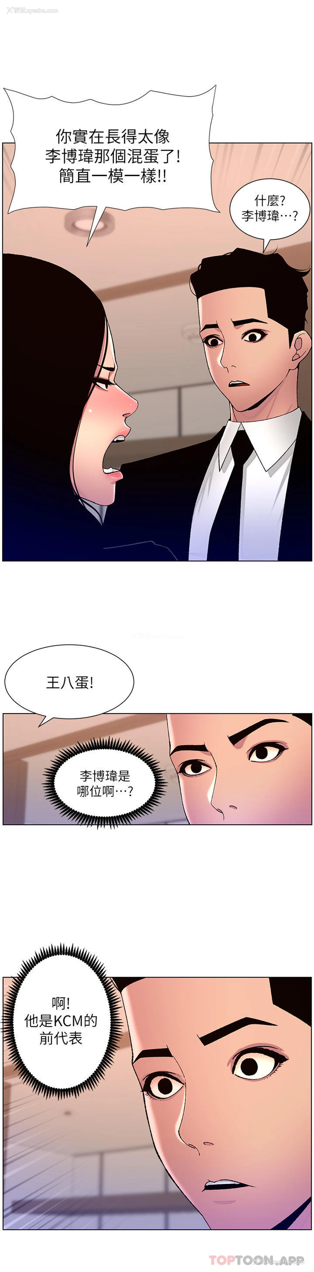 9P - 帝王App