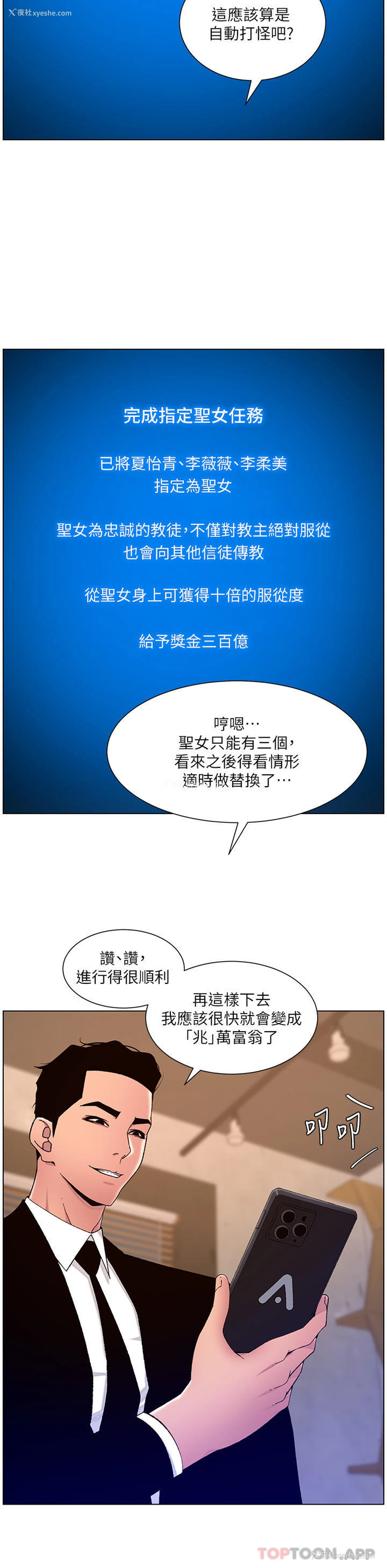 11P - 帝王App