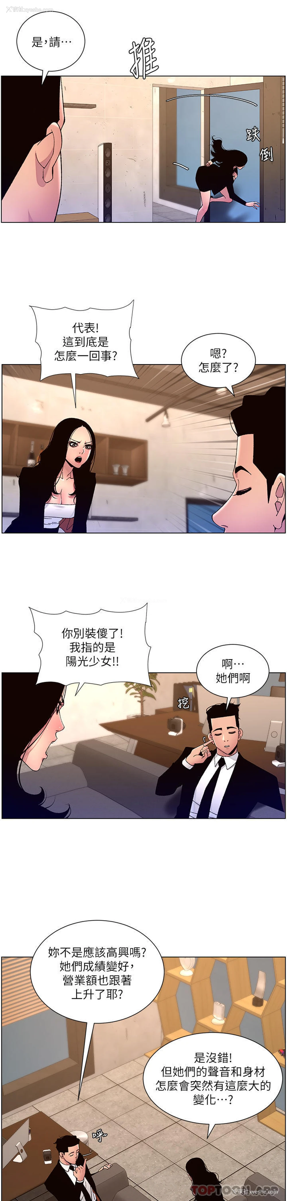 12P - 帝王App