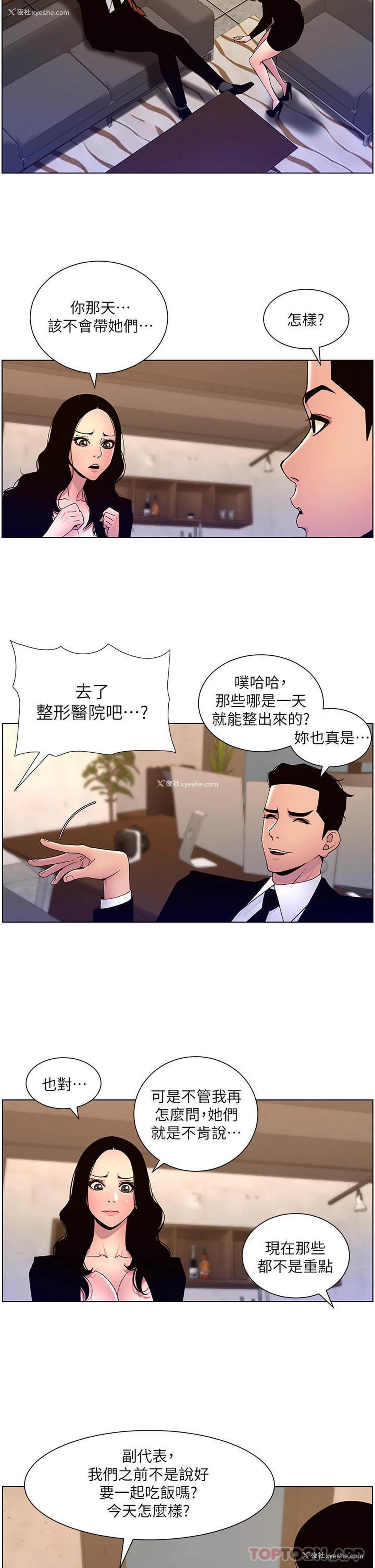 13P - 帝王App