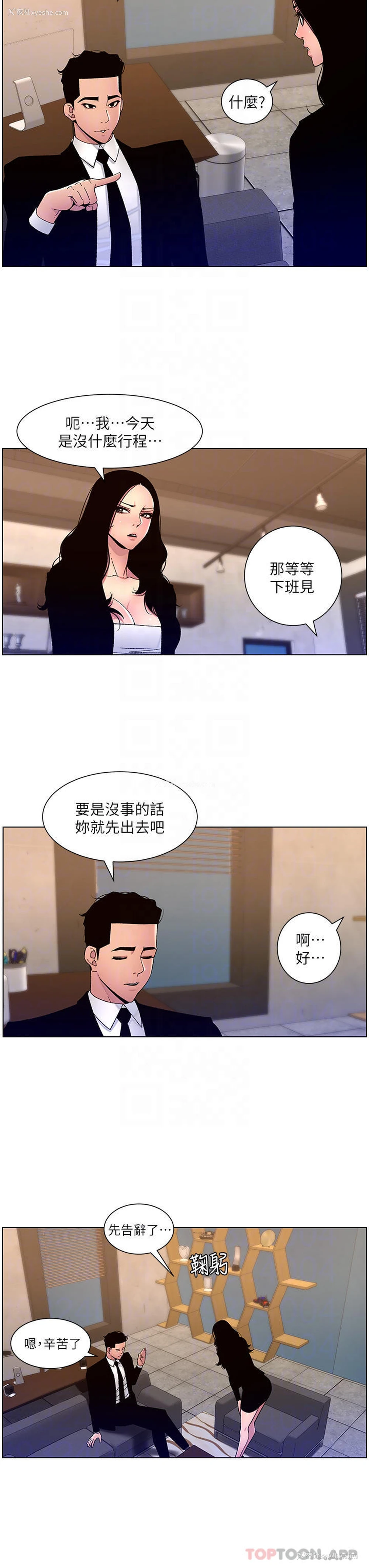14P - 帝王App