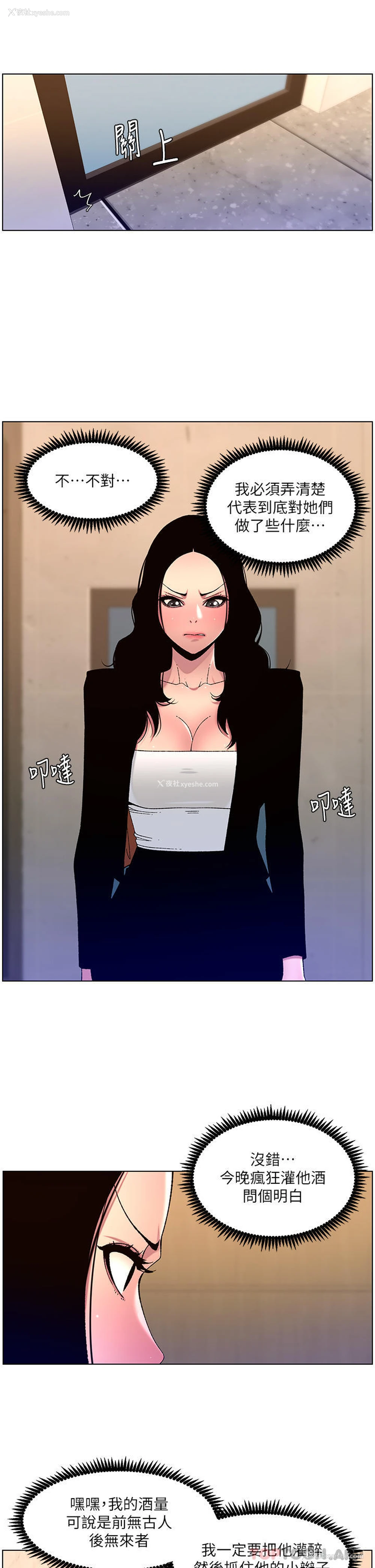 15P - 帝王App