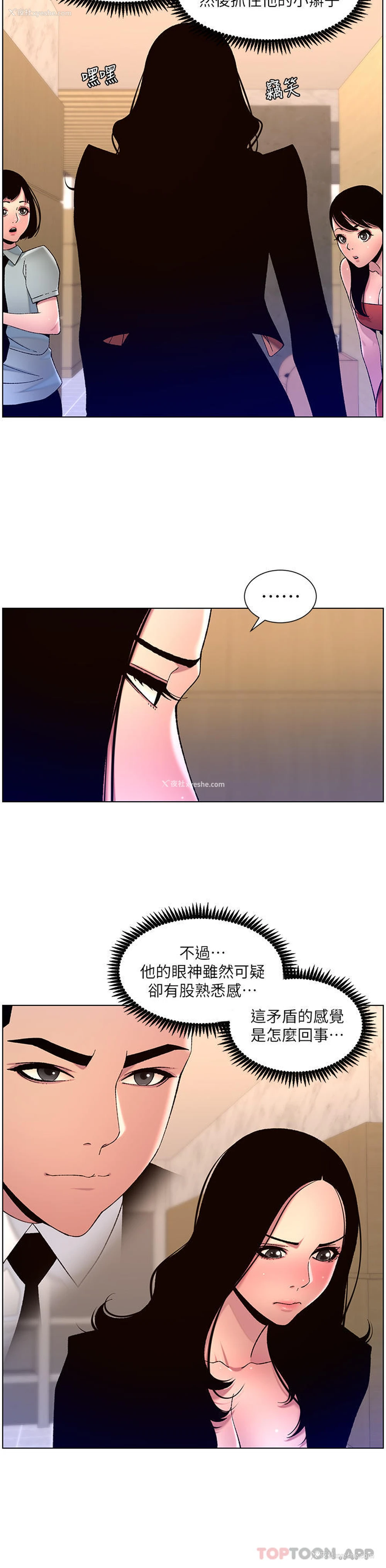 16P - 帝王App