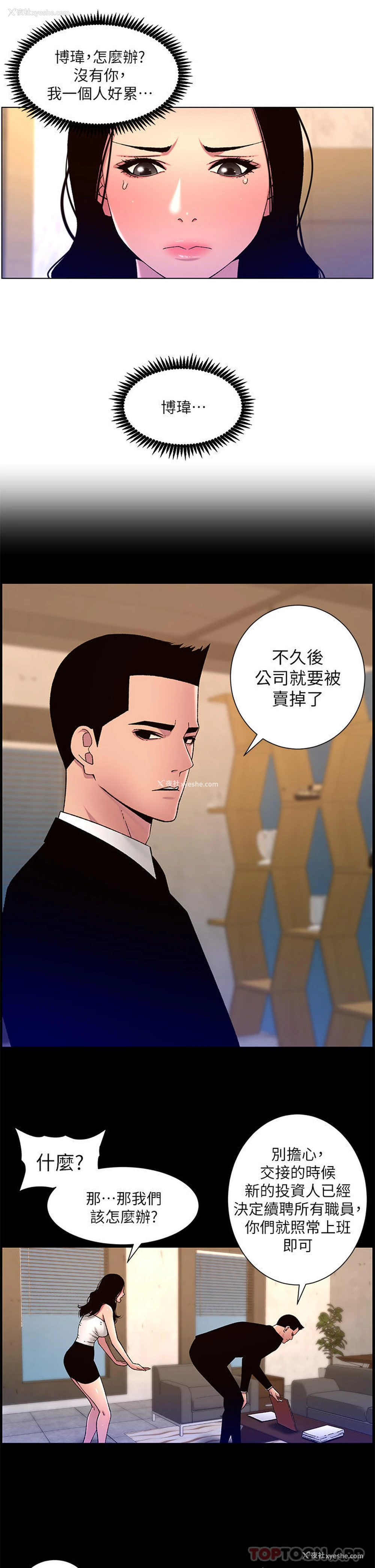 17P - 帝王App