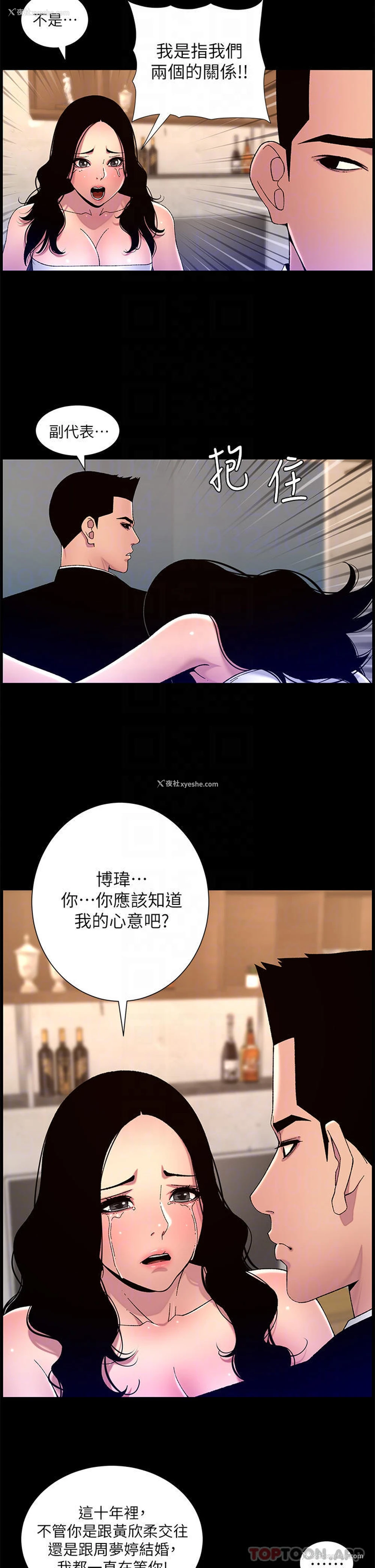 18P - 帝王App