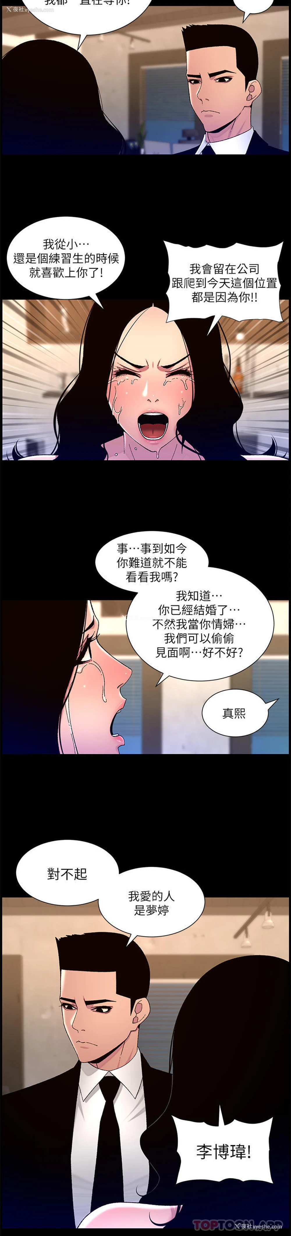 19P - 帝王App