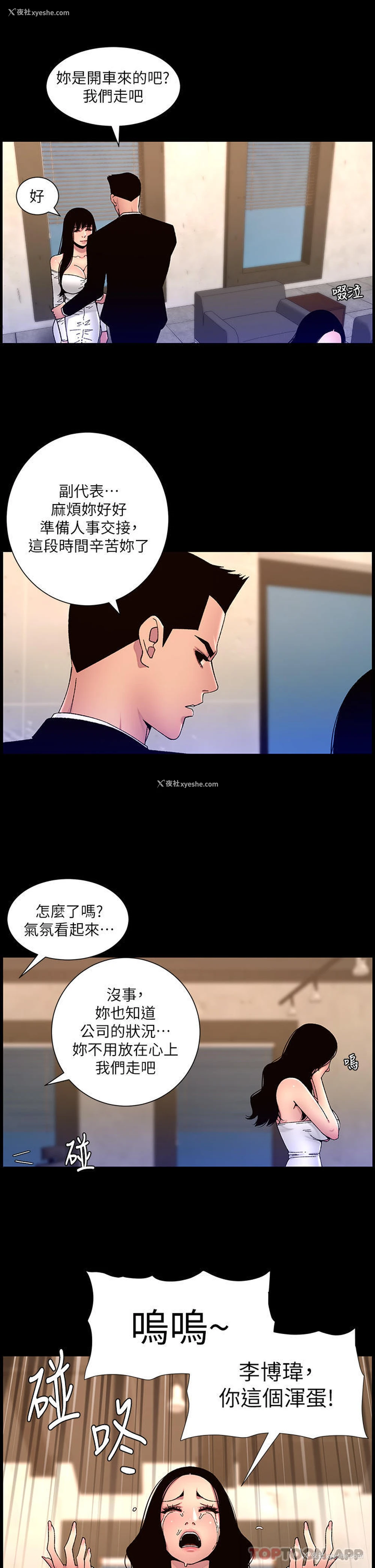 23P - 帝王App