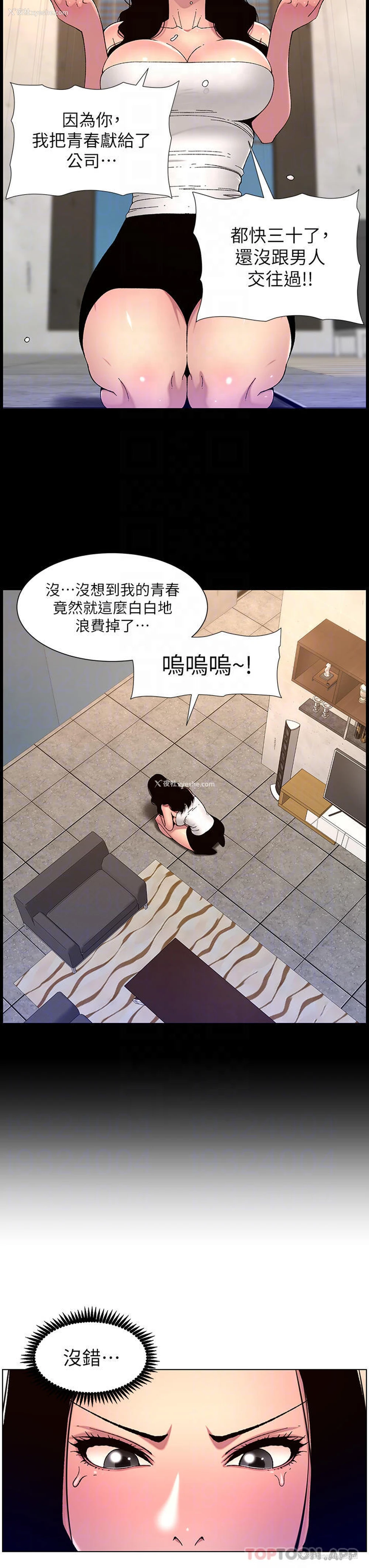 24P - 帝王App