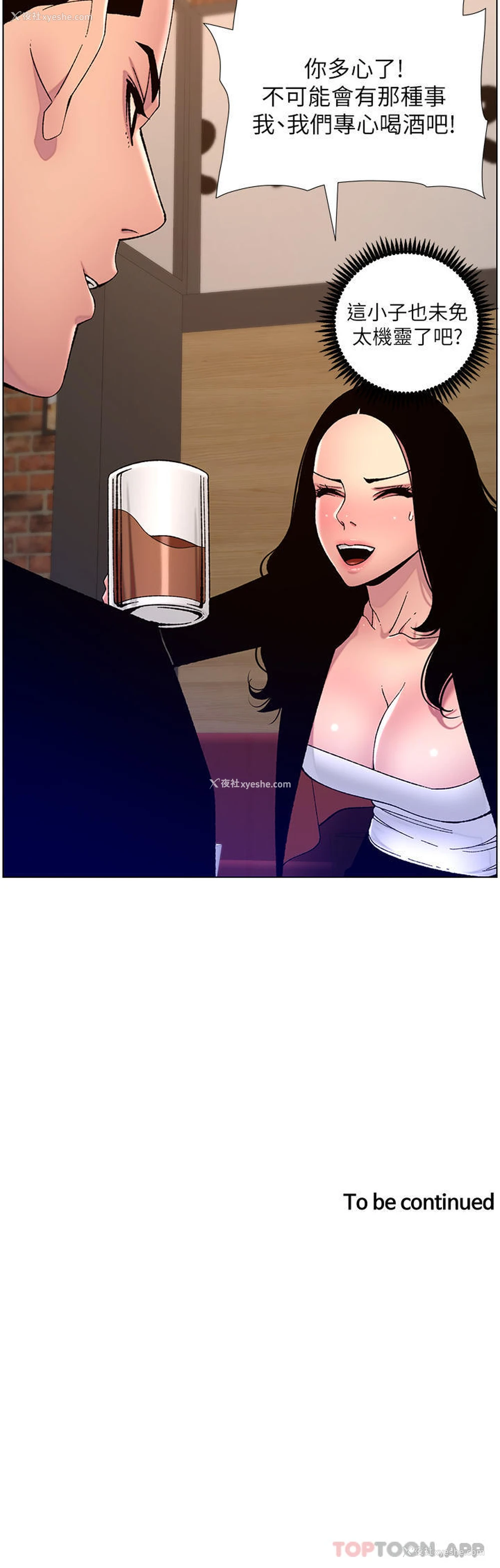 29P - 帝王App