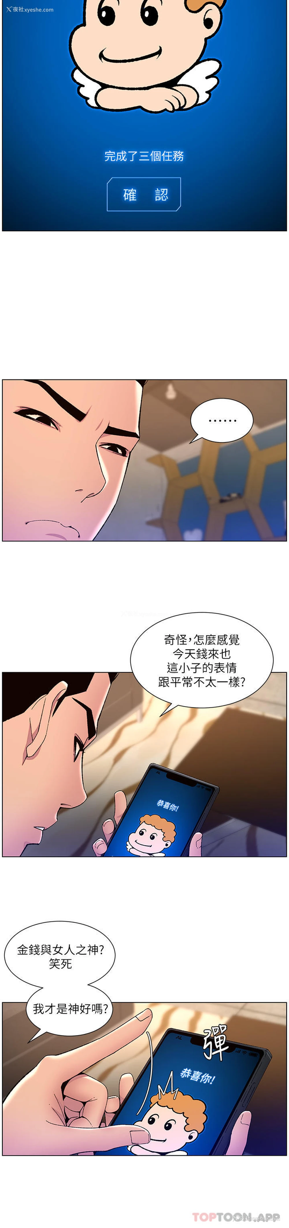9P - 帝王App