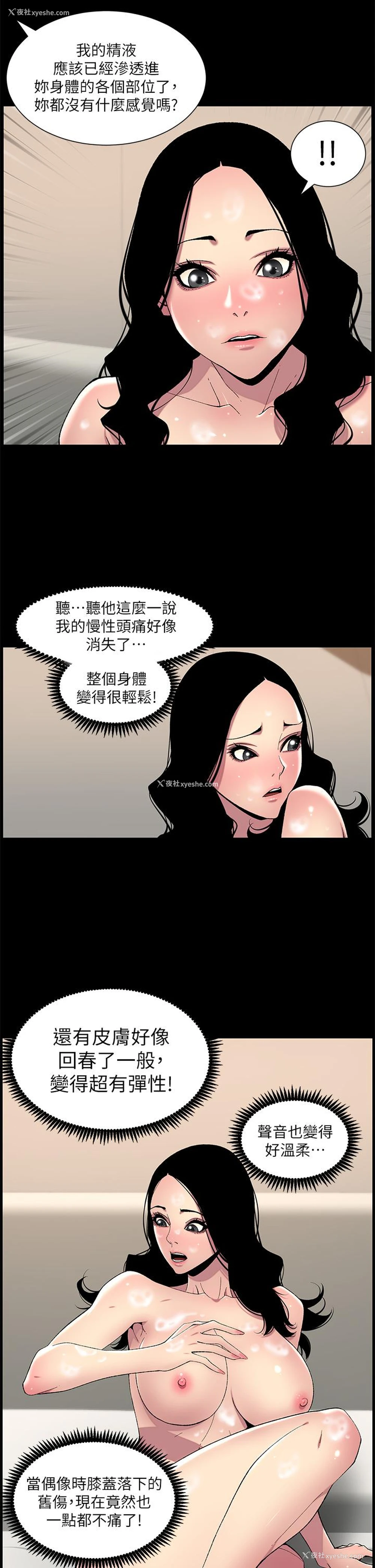 15P - 帝王App