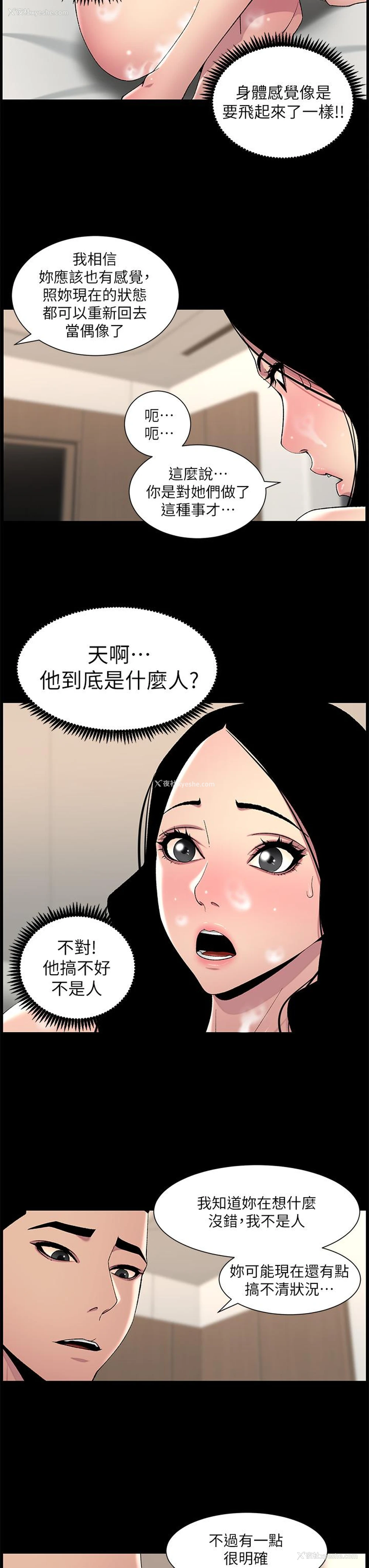 16P - 帝王App