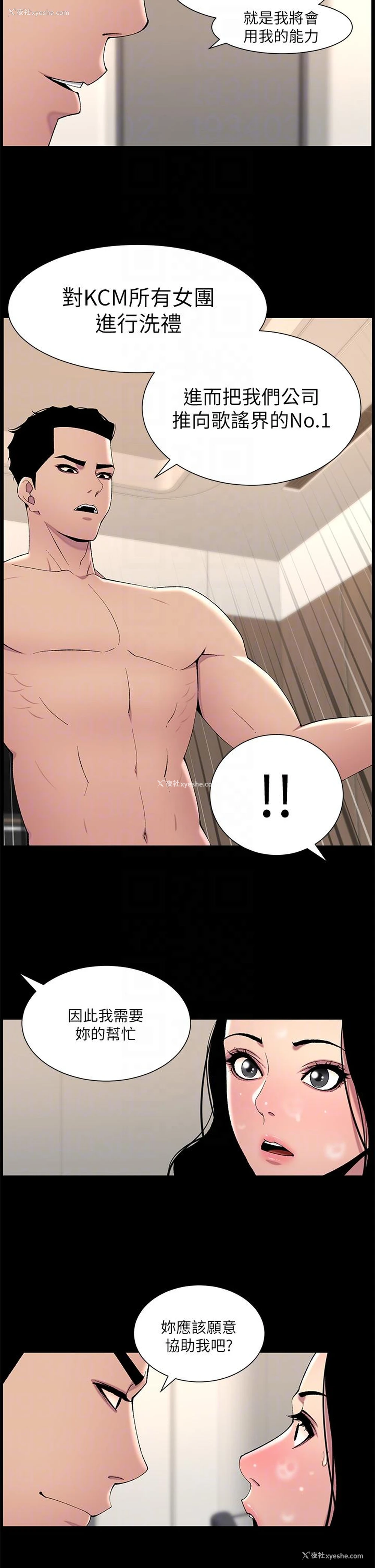 17P - 帝王App