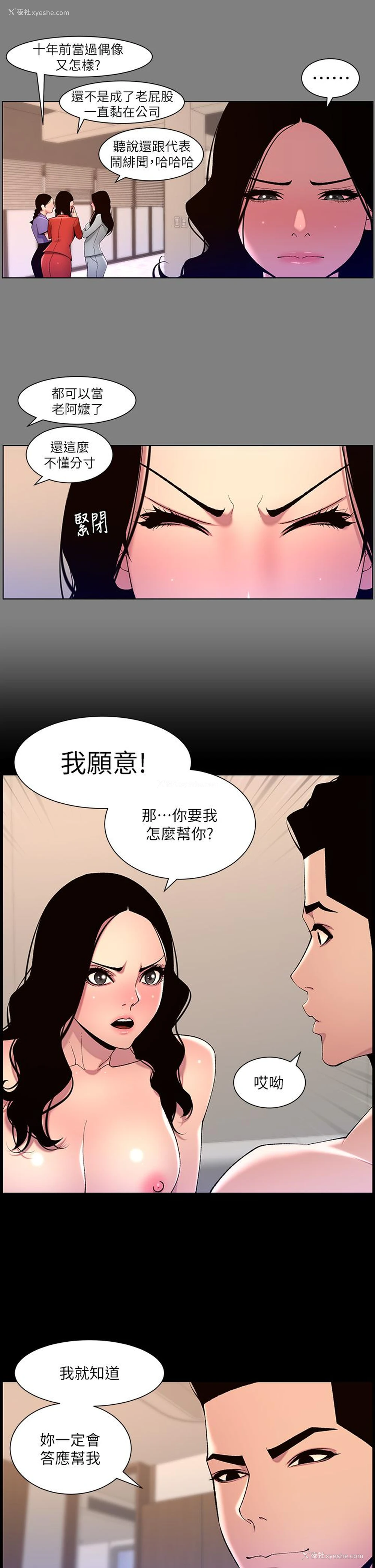 19P - 帝王App