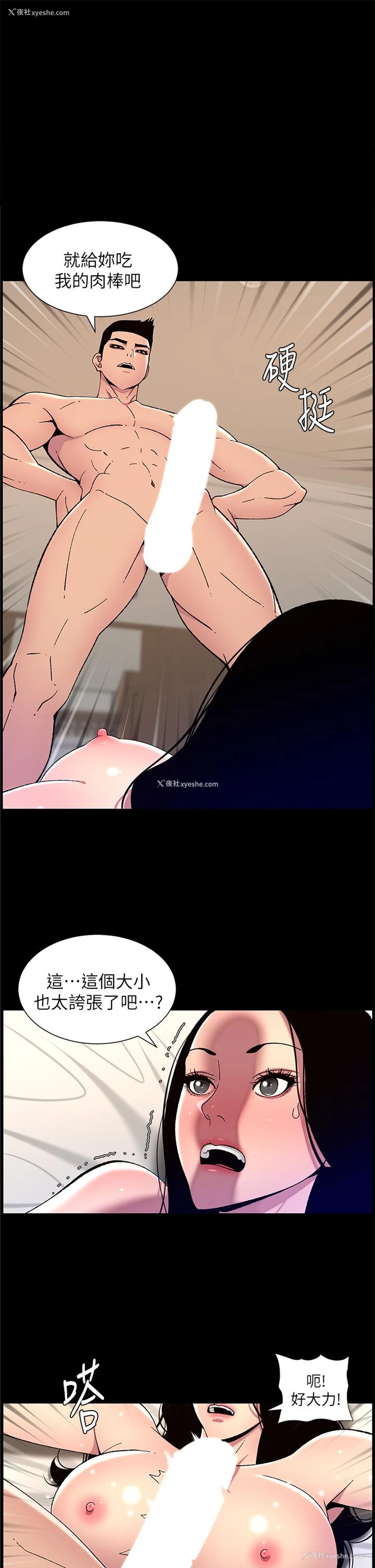 1P - 帝王App