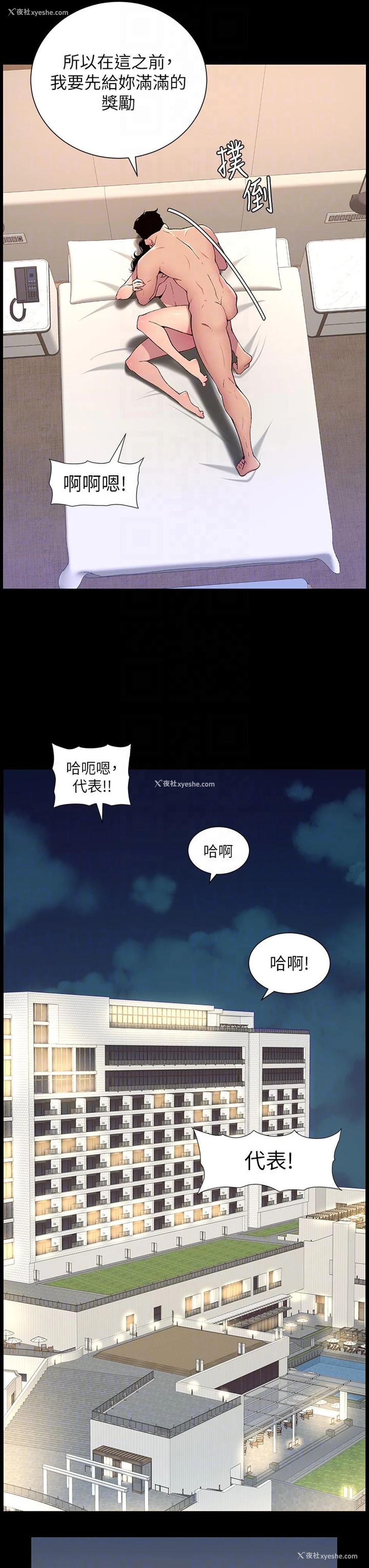 21P - 帝王App