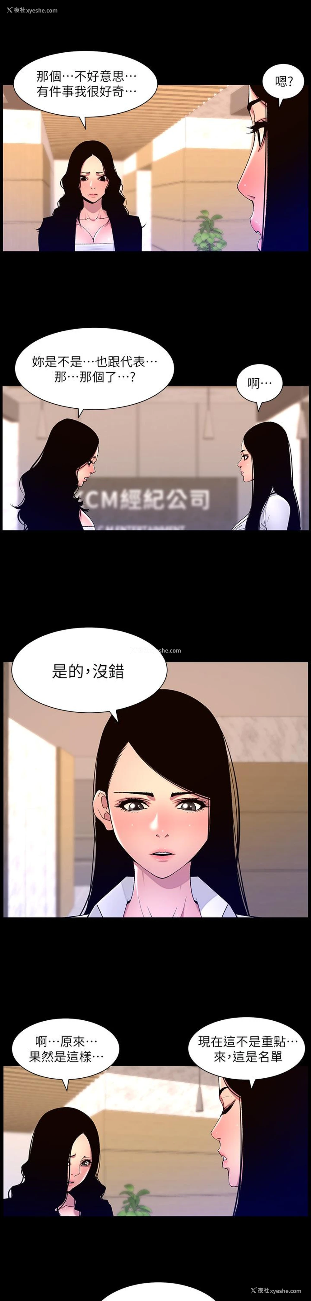 24P - 帝王App