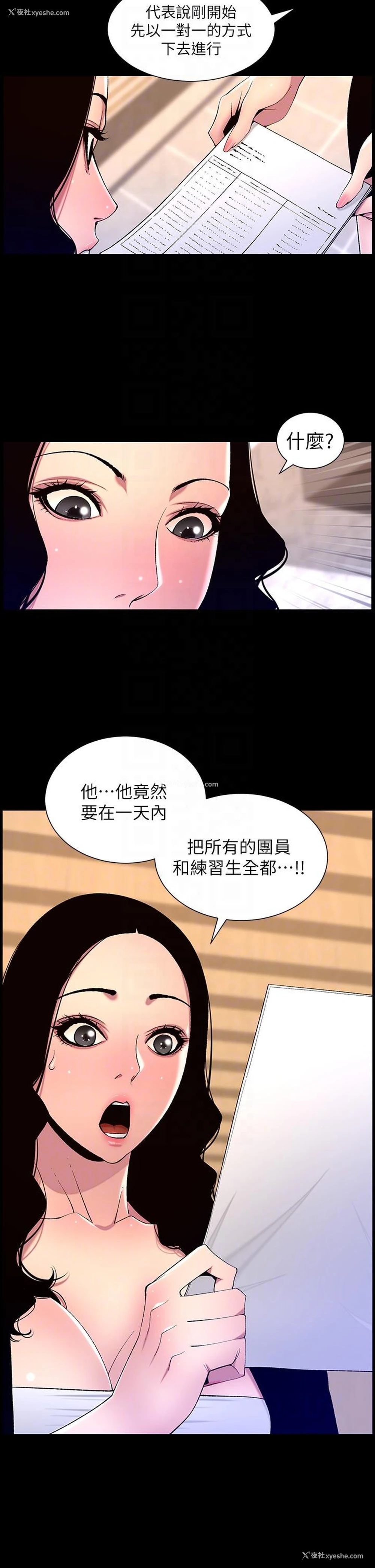 25P - 帝王App