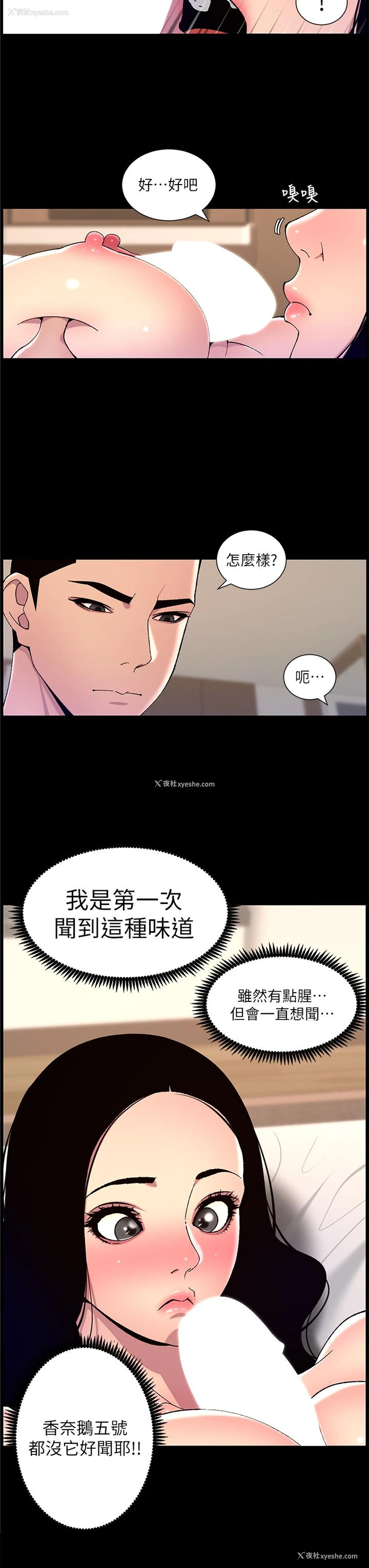3P - 帝王App