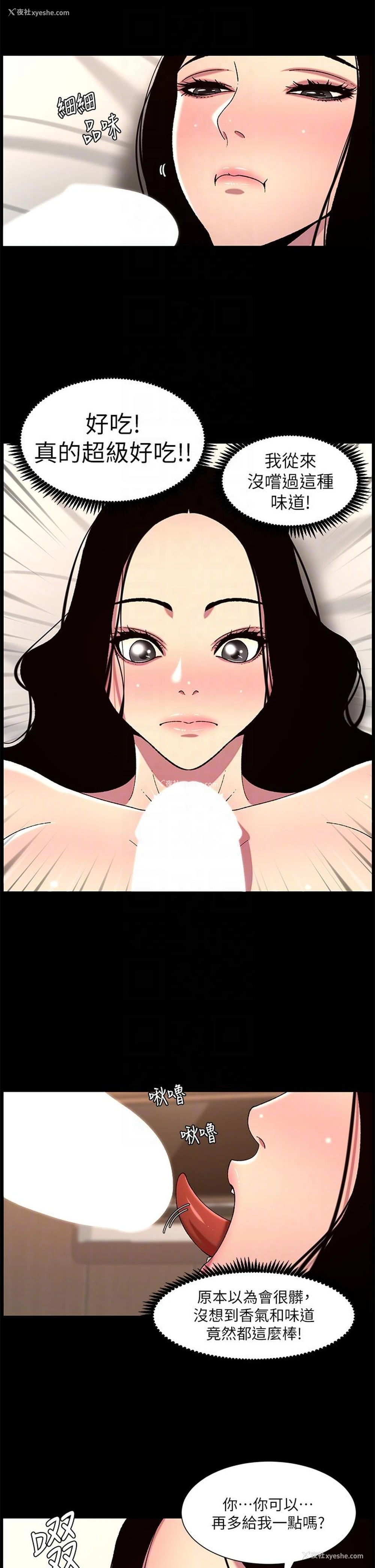 6P - 帝王App