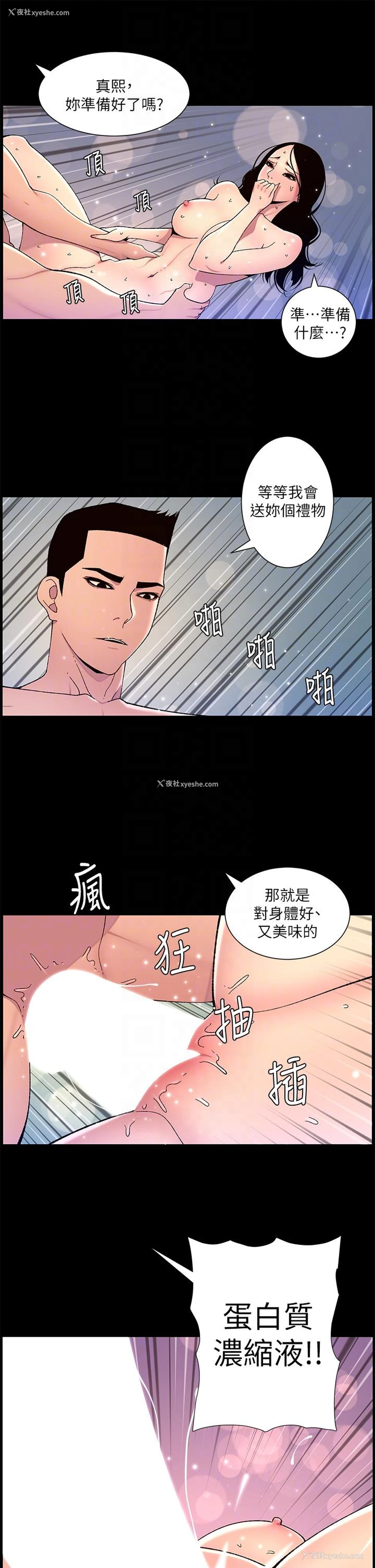 9P - 帝王App