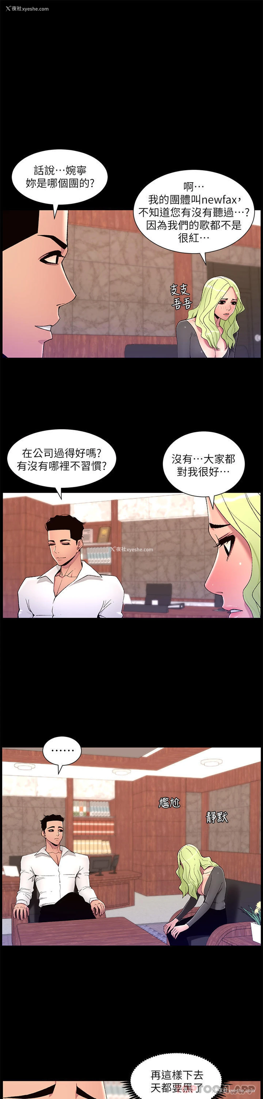11P - 帝王App