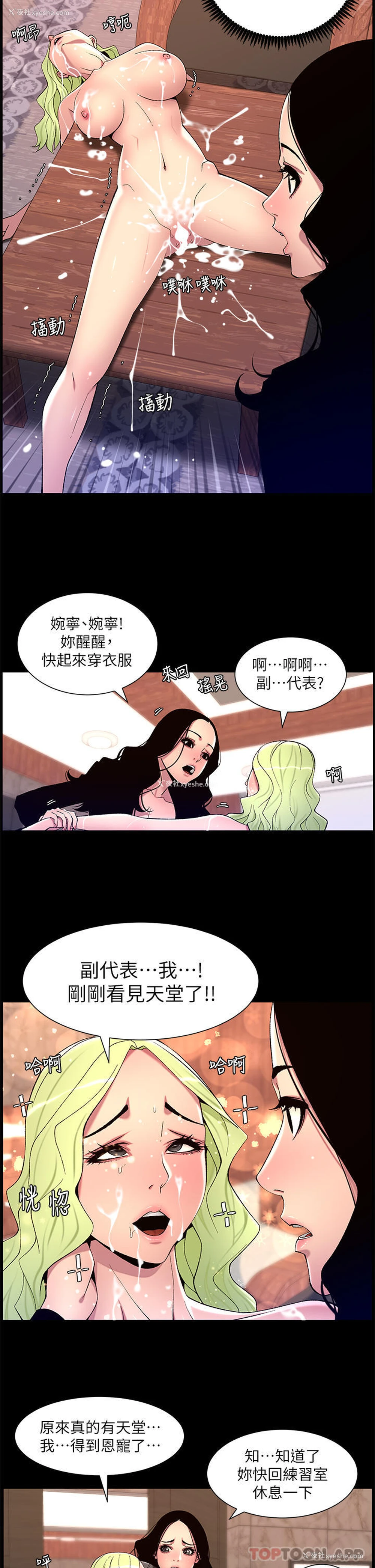 17P - 帝王App