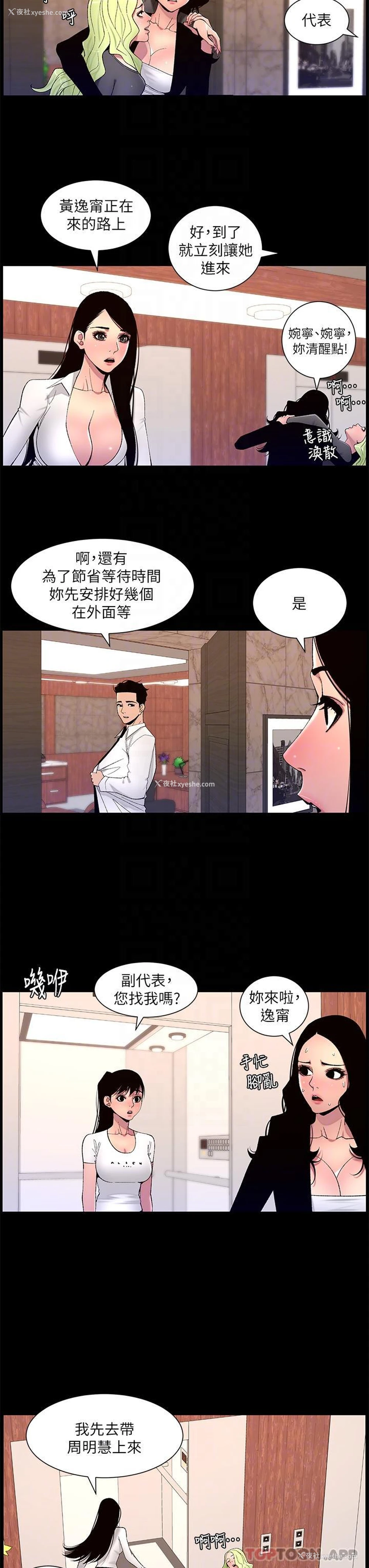18P - 帝王App