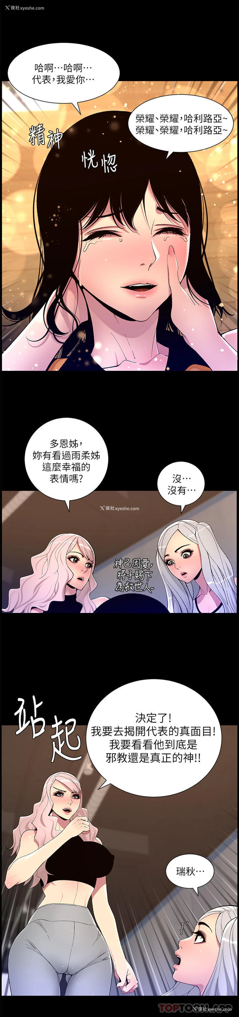23P - 帝王App