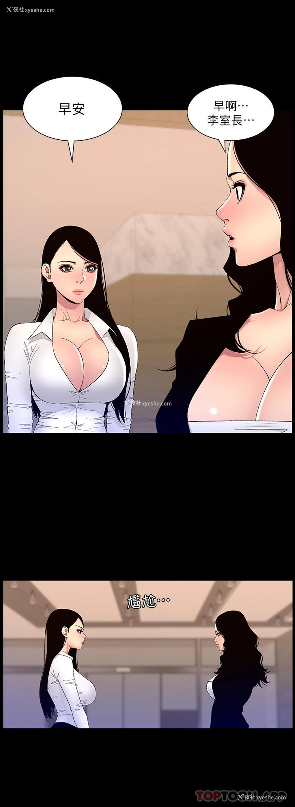2P - 帝王App