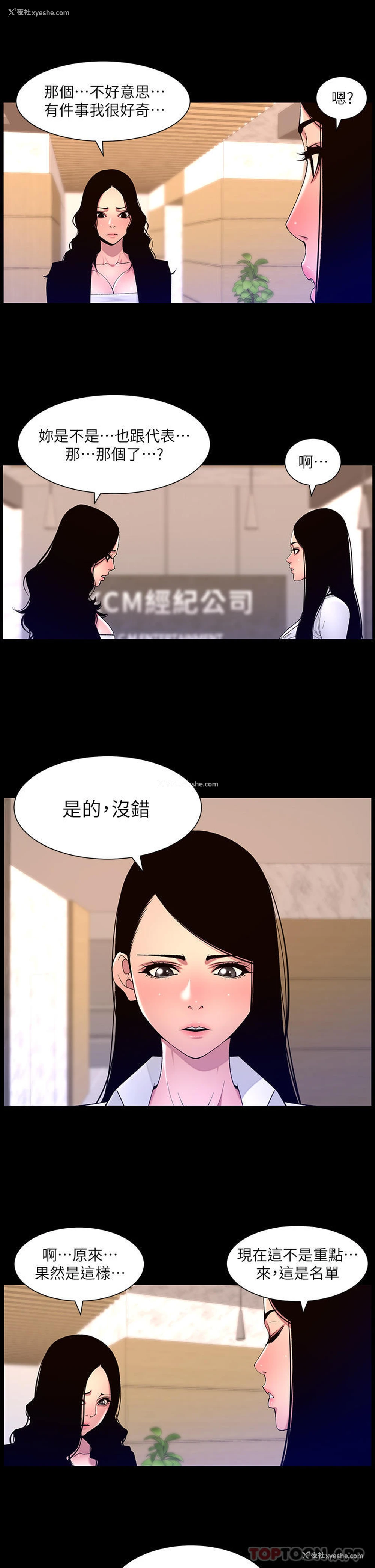 3P - 帝王App