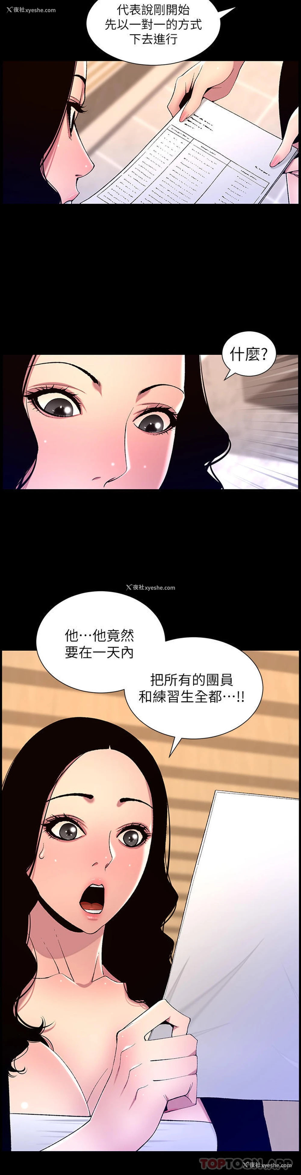 4P - 帝王App