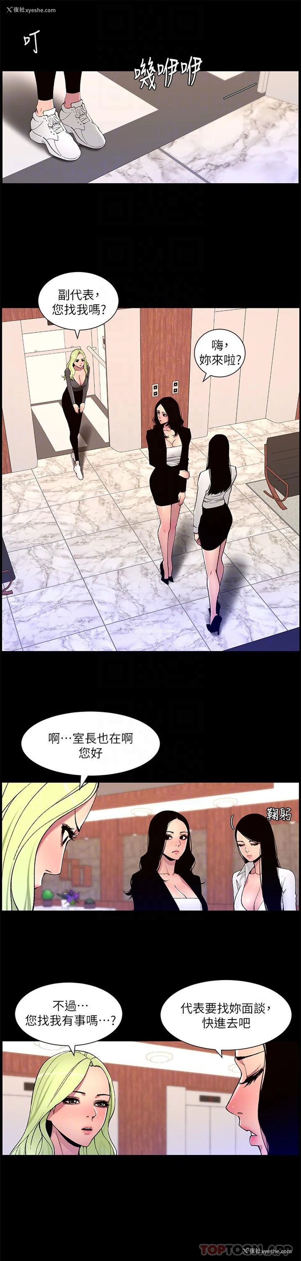 6P - 帝王App
