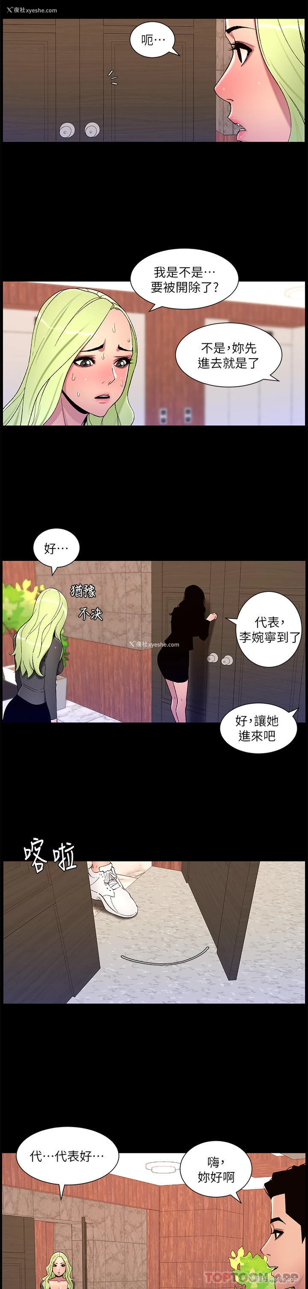 7P - 帝王App