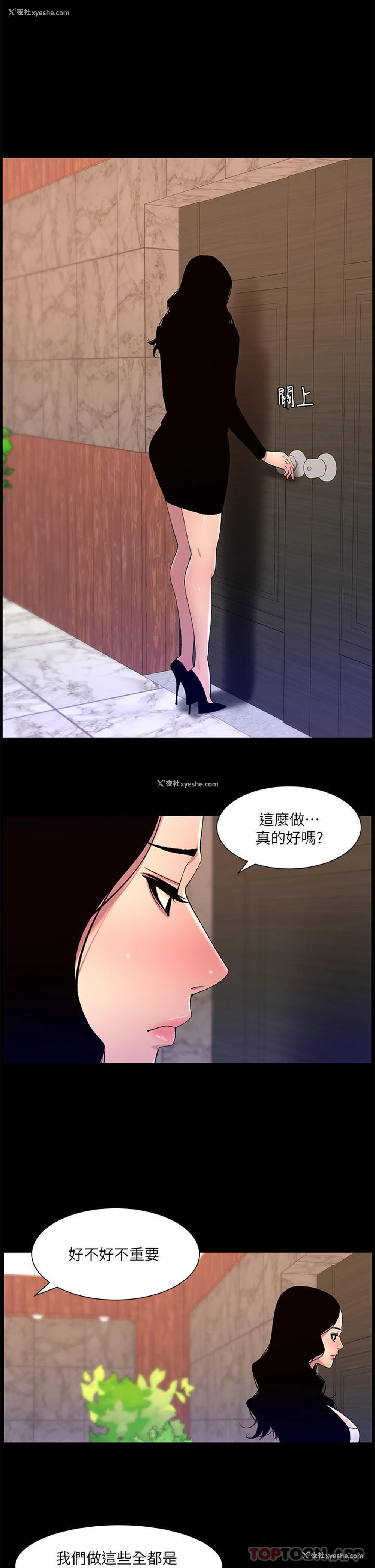 9P - 帝王App