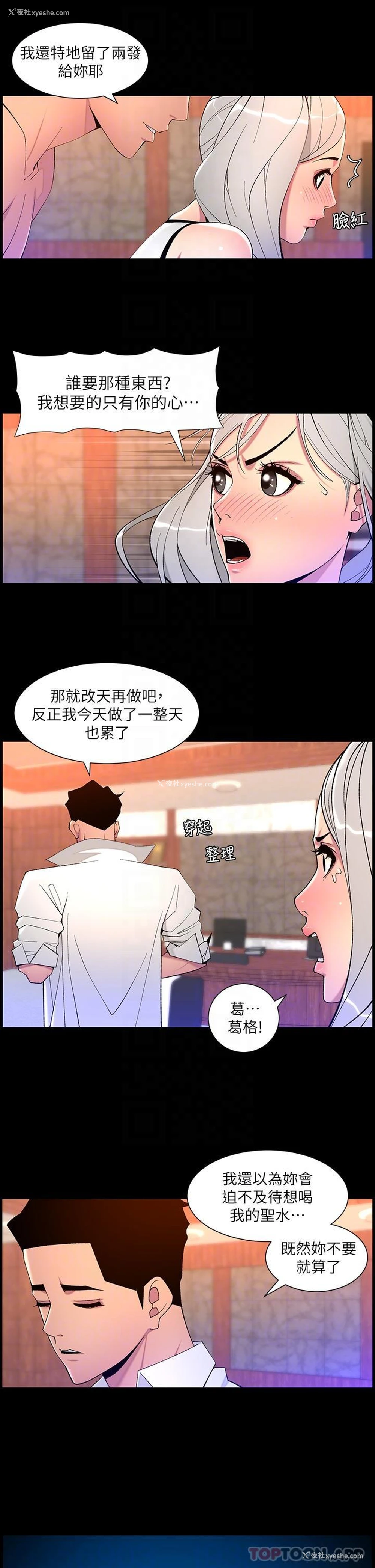 10P - 帝王App