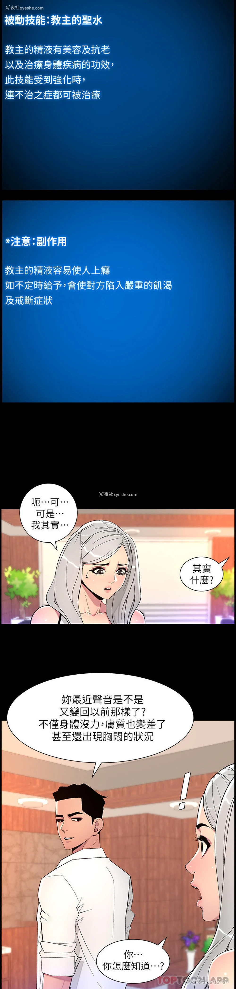 11P - 帝王App