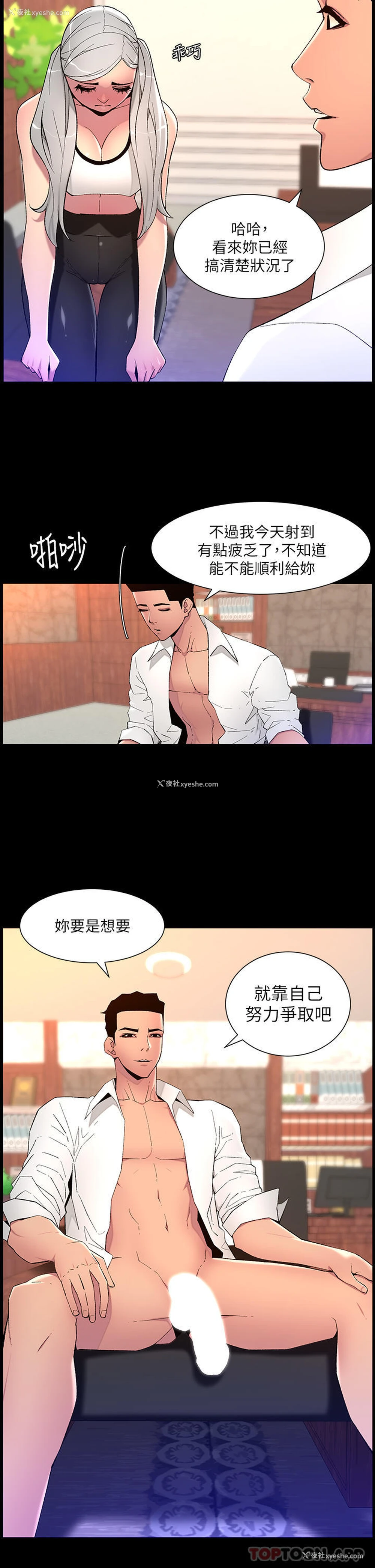 13P - 帝王App