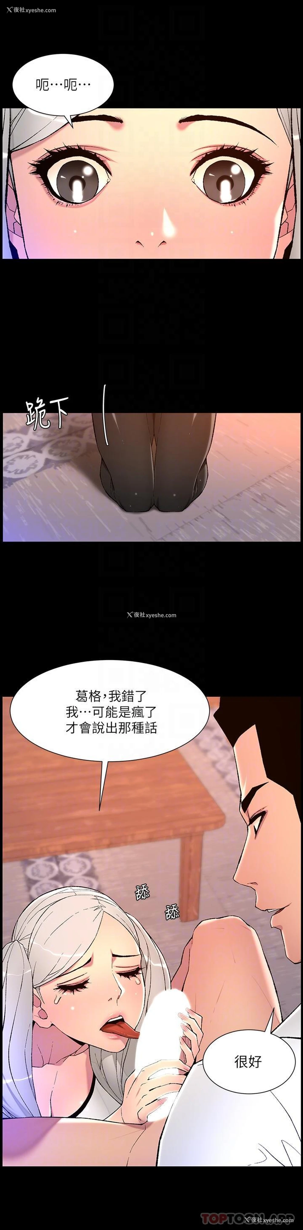 14P - 帝王App