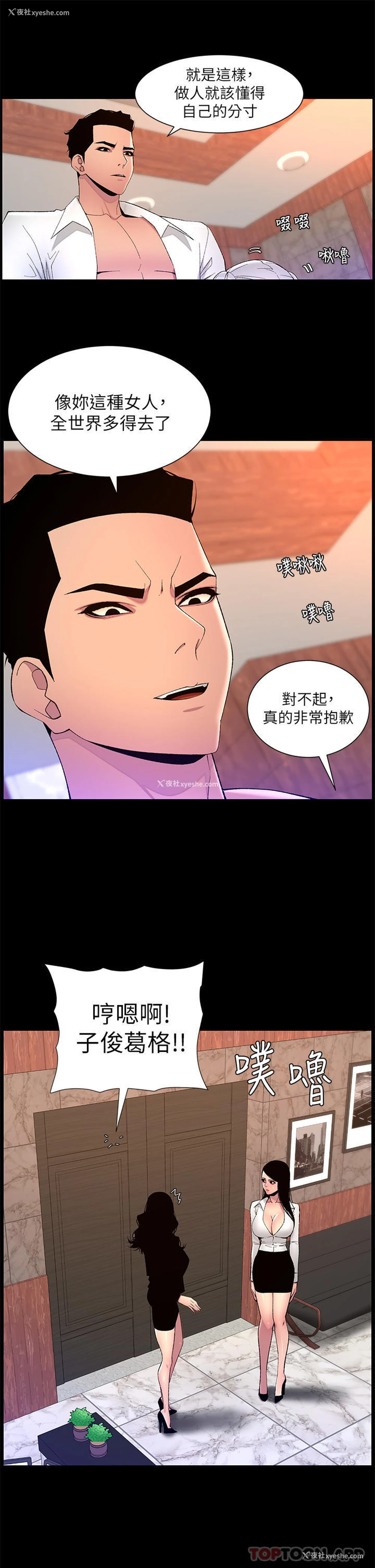 15P - 帝王App