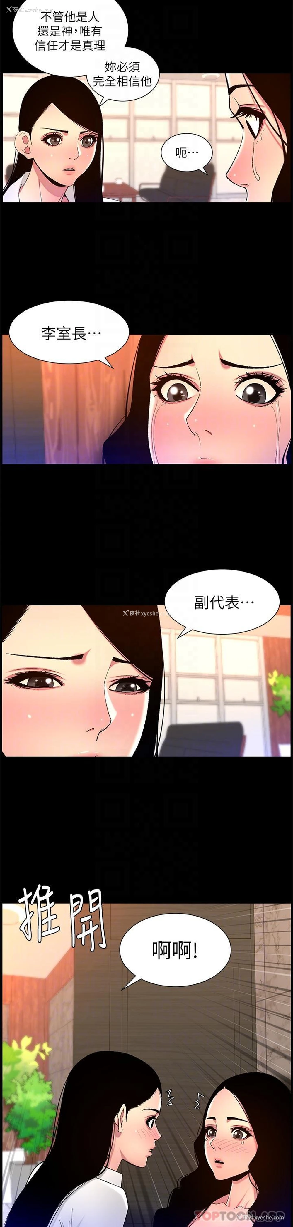 18P - 帝王App