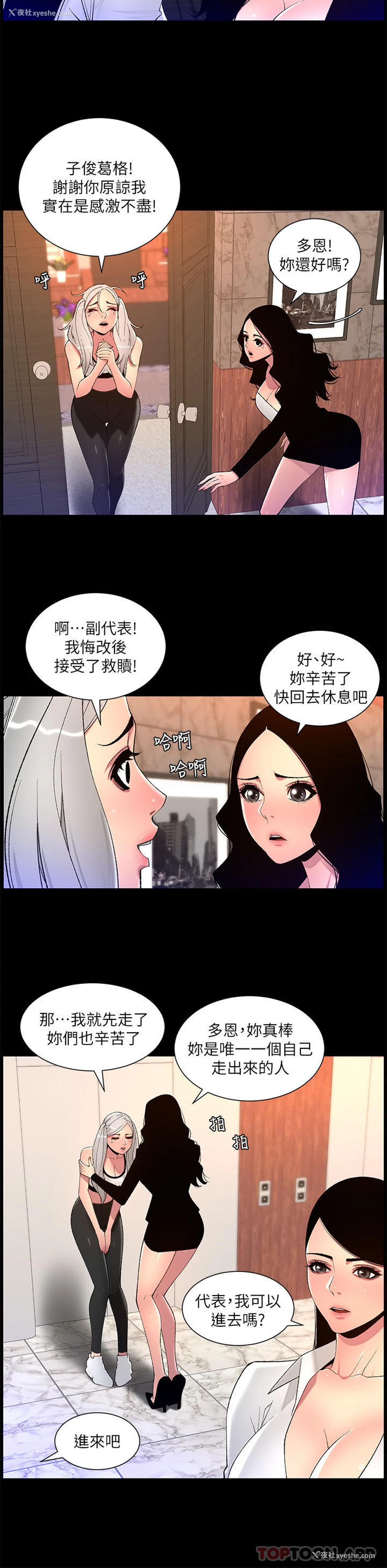 19P - 帝王App