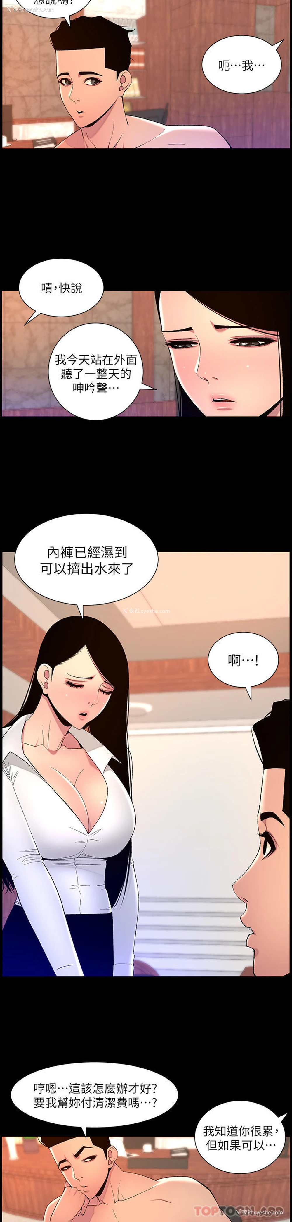 21P - 帝王App