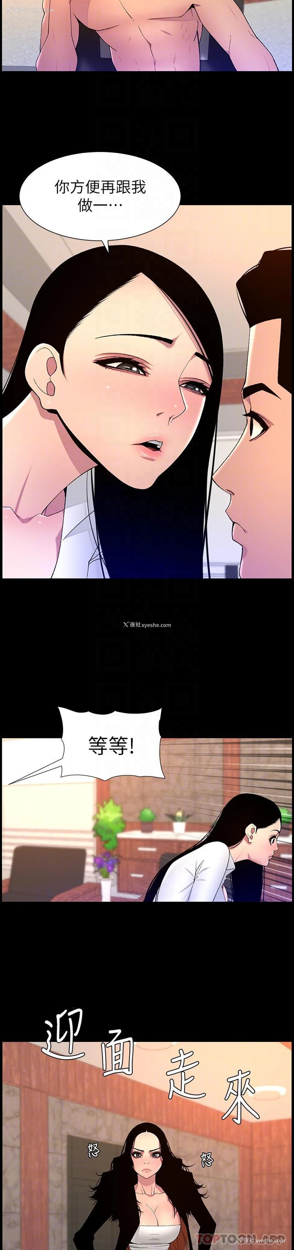 22P - 帝王App