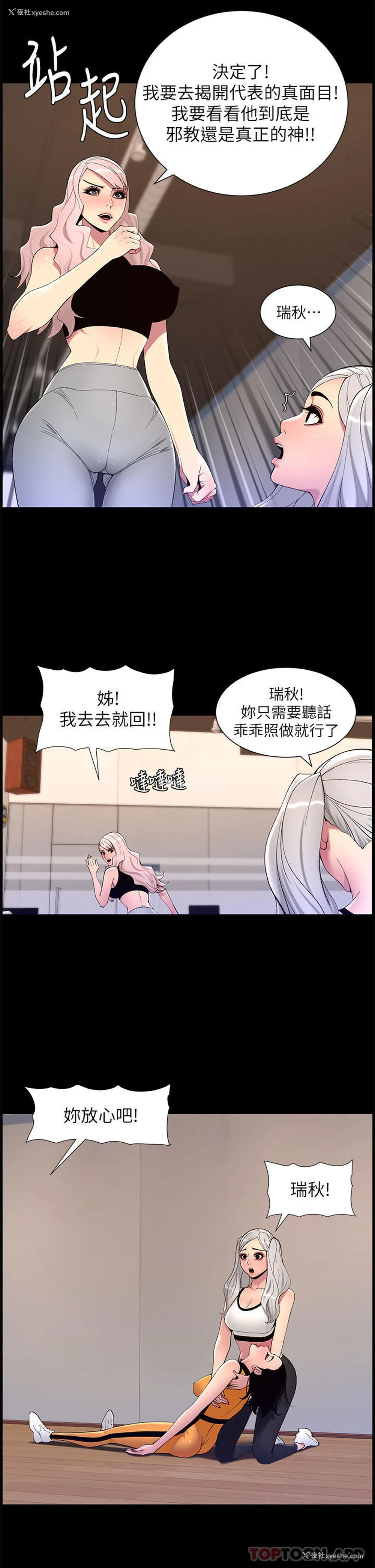 2P - 帝王App