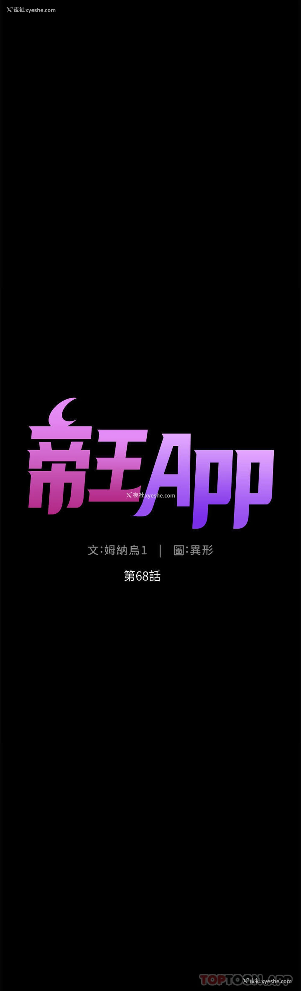 4P - 帝王App