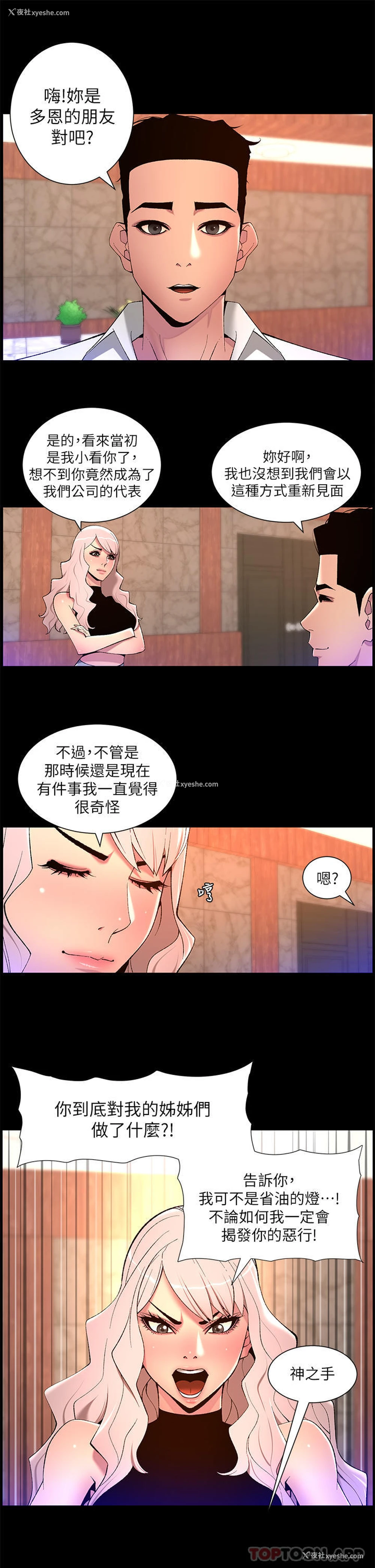 5P - 帝王App